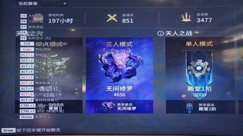永劫无间辅助振刀功能演示
